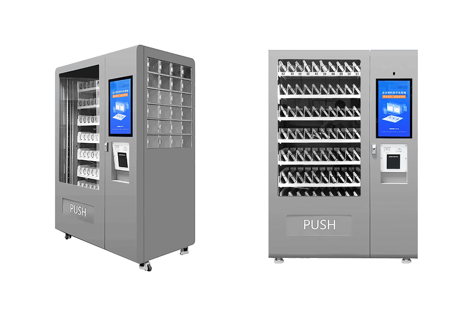 工具管理解决方案